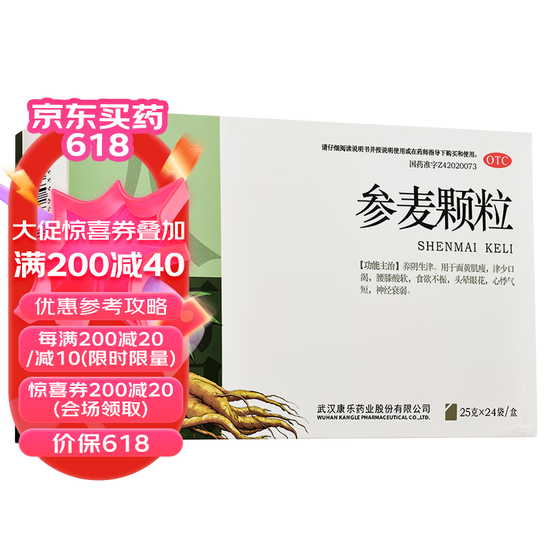人福医药 参麦颗粒 25g*24袋/盒用于面黄肌瘦津少口渴腰膝酸软食欲不