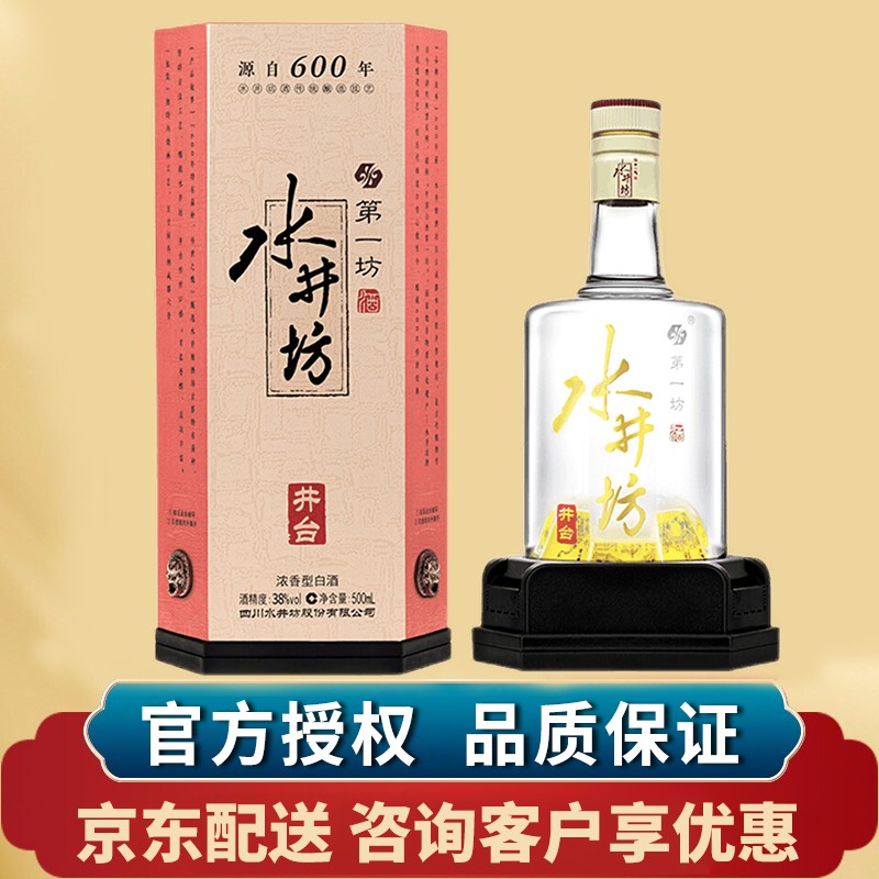 水井坊 井台 浓香型白酒 38度 500ml 低度 (新老包装随机发货) 500ml