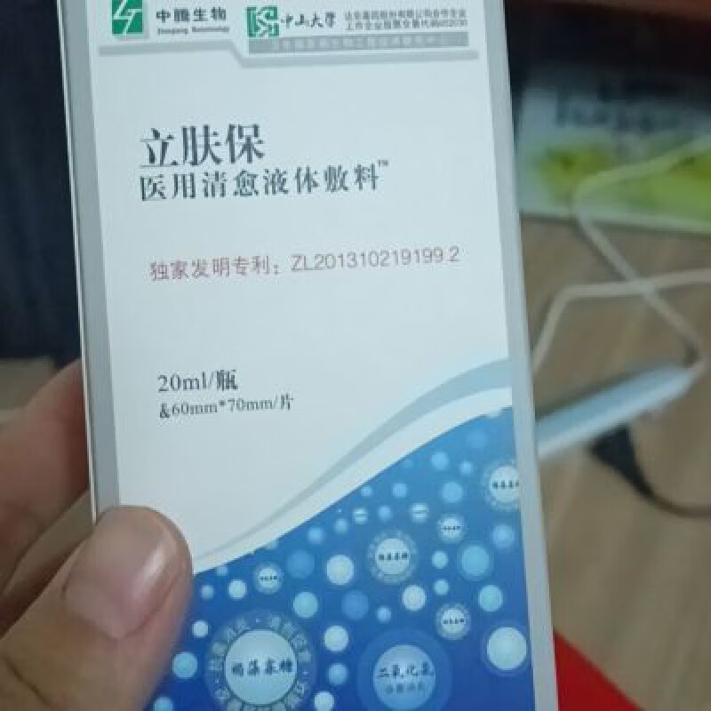 立肤保医用清愈液体敷料20ml 立肤保医用清愈液体敷料20ml