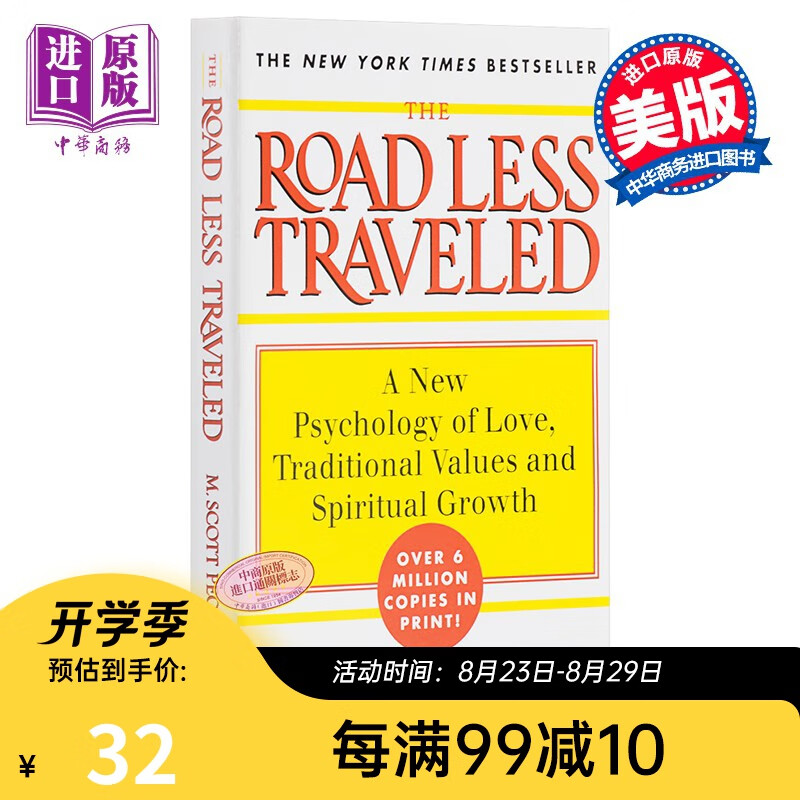 M·斯科特·派克少有人走的路：心智成熟的旅程英文原版The Road Less Traveled
