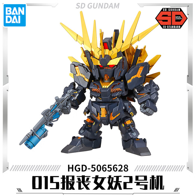 sdex 015 报丧女妖 独角兽 bb战士小敢达q版 【sdex015报丧女妖】拆封