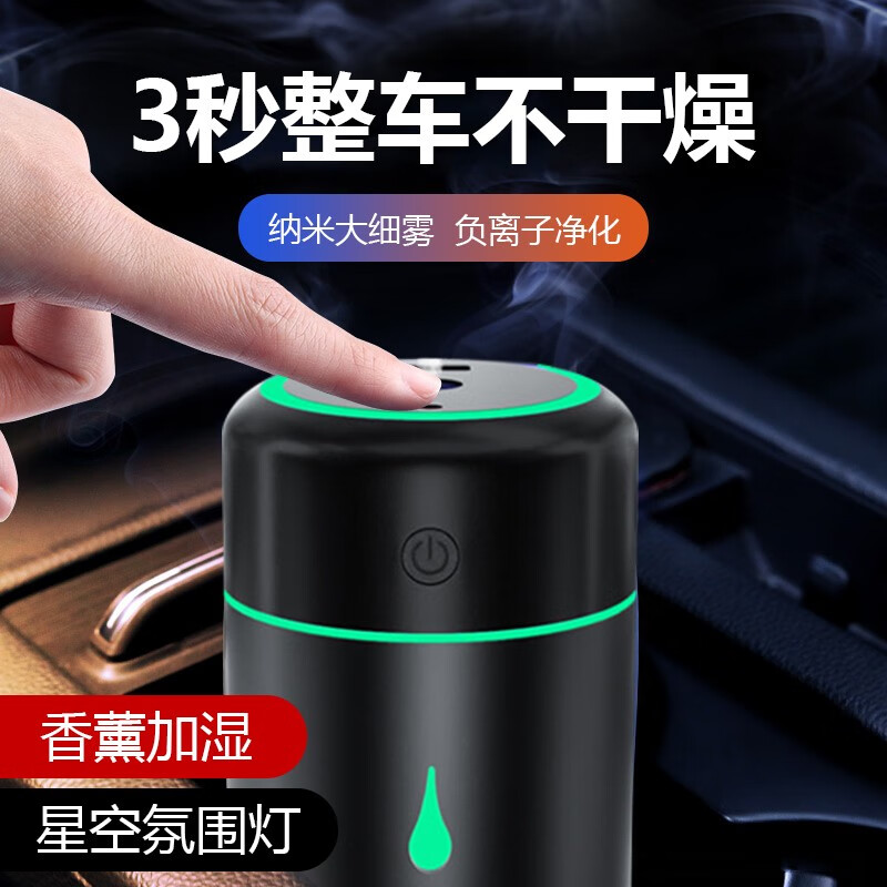 新款车载加湿器 空气净化器除甲醛 补水加湿喷雾香水香薰机室内空调房清新器带氛围灯车家两用迷你 沉稳黑（合金升级款）