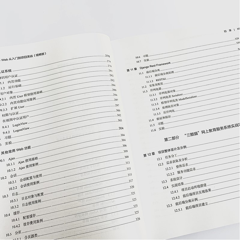 Python Django Web从入门到项目实战（视频版）(博文视点出品)