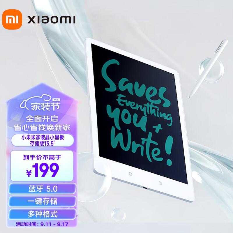 小米 小黑板存储版 13.5英寸液晶手写板 一键清屏 蓝牙5.0 手机投屏智能办公绘板电子绘图手画板 小米液晶小黑板 存储版