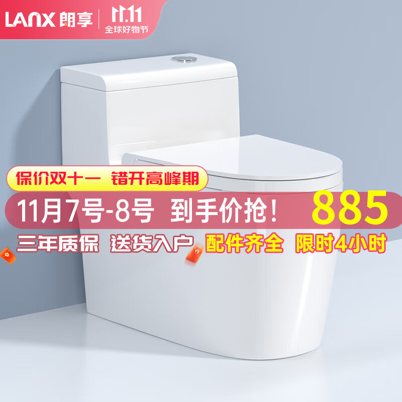 朗享普通马桶家用虹吸式坐便器大冲力静音连体式节水防臭抽水马桶 白01【升级款】超漩虹吸-缓降盖 300坑距 300-390mm适合使用感如何?