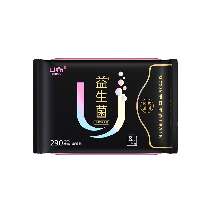 U布医护级艾草卫生巾益生菌夜用420mm超长日用护垫迷你巾官方旗舰店 【益生菌20包】日用 245mm 200片 平衡私处微生态