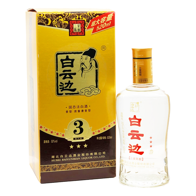 白云边 三星陈酿 浓酱兼香型白酒 50度 520ml 礼盒装