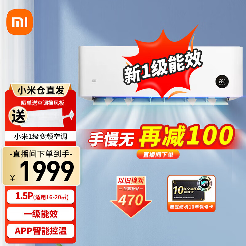 小米空调1.5匹  冷暖变频空调 新能效节能省电智能自清洁壁挂式卧室挂机 小爱语音智控 以旧换新 1.5匹【新一级变频】KFR-35GW/N1A1