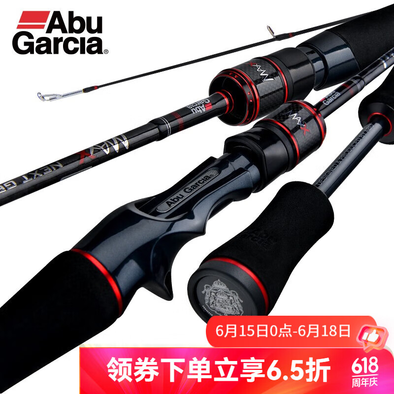 阿布（ABU GARCIA）MAX X路亚竿轻硬碳素鱼竿翘嘴马口竿雷强抛竿钓鱼竿 2.44米直柄ML调单竿