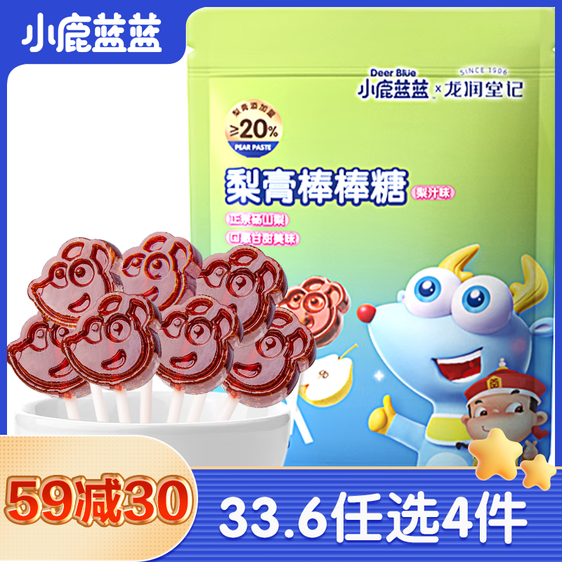 小鹿蓝蓝【会员59-30】山楂棒水果条磨牙棒 【果物清润】梨膏棒棒糖*1袋高性价比高么？