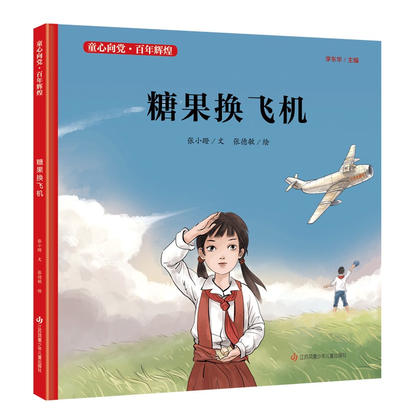 儿童绘本价格走势，江苏凤凰少年儿童出版社品牌精彩绘本|近期儿童绘本的价格走势