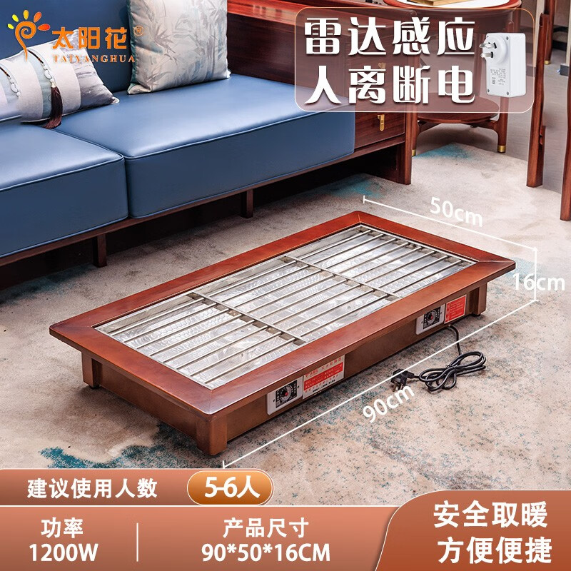 太陽花長(zhǎng)方形電火盆烤火盆取暖器電烤盆烘腳多功能烤火器烤火爐桌下暖腳神器烤火器暖腳器家用烤火神器 長(zhǎng)方形實(shí)木電火盆90*50*16CM