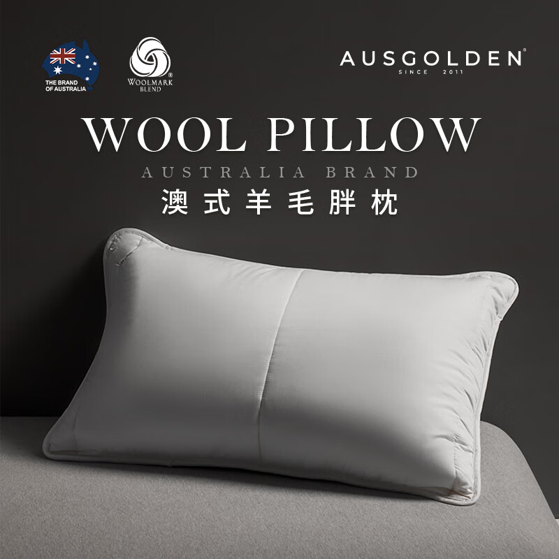 AusGolden澳洲进口羊毛枕头A类全棉面料抗菌五星级酒店枕头睡眠记忆枕 高枕一对[15-18cm睡下高约7-9cm] 45*72cm【100%全棉面料】
