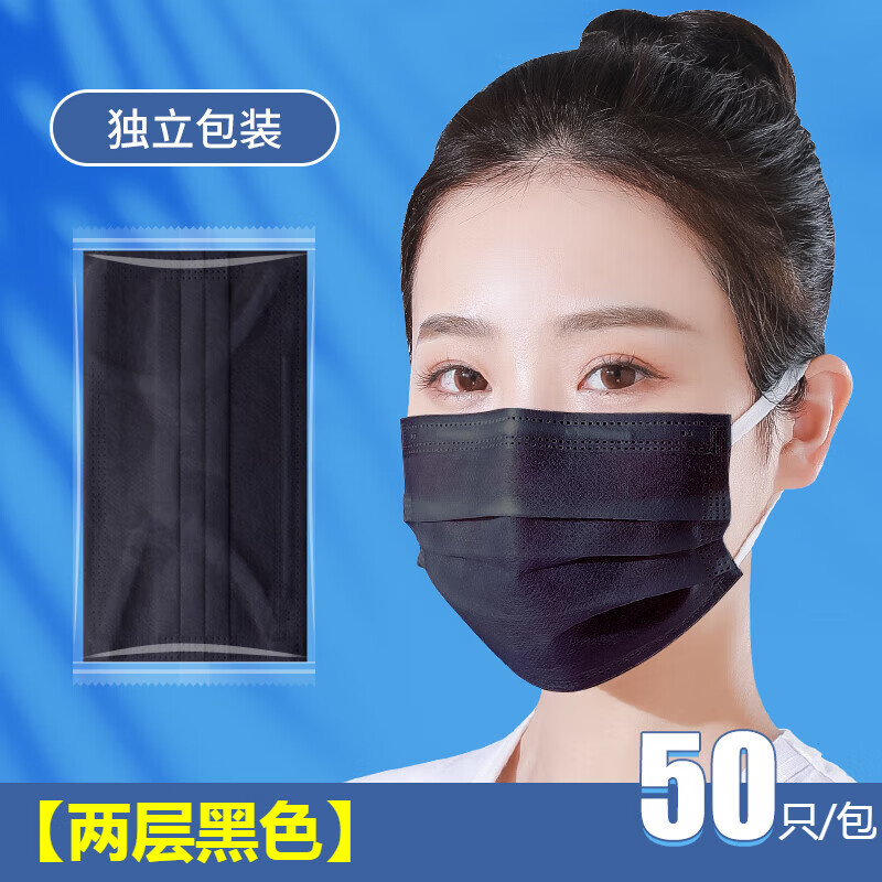 致净 两层口罩夏季薄款透气高颜值二层一次性防晒女士两层防尘舒适