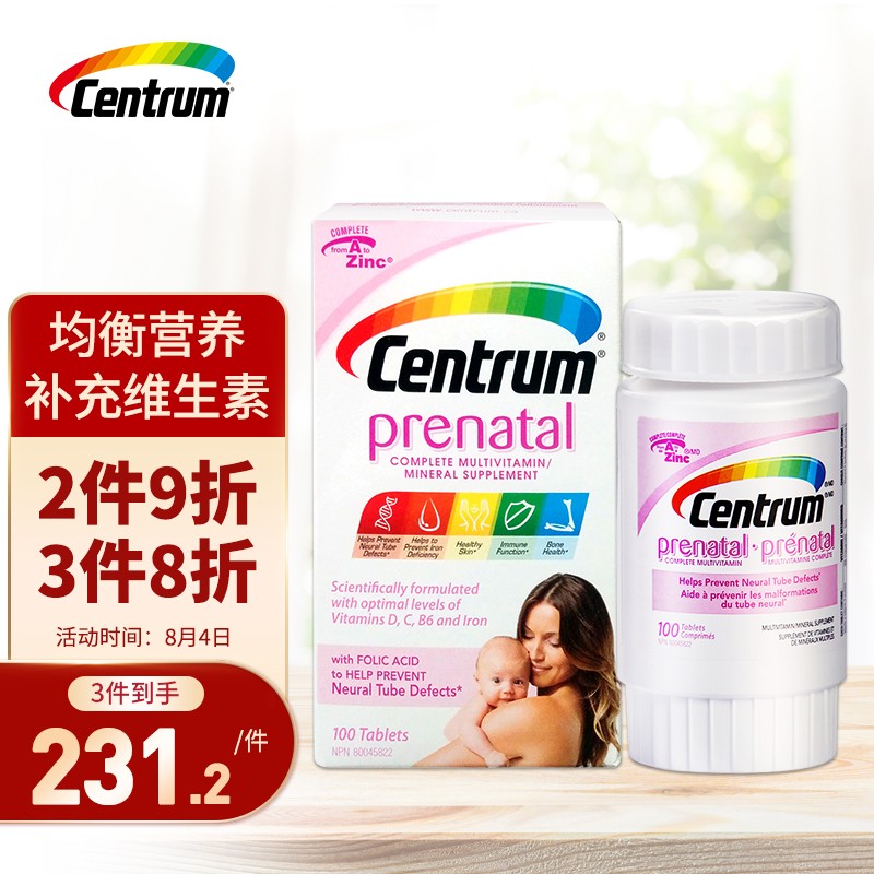 善存品牌维生素矿物质产品推荐及价格趋势分析