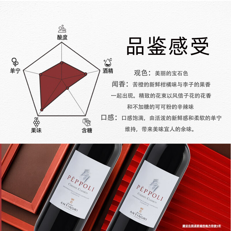 LEELER意大利原瓶进口安东尼世家碧波园经典基安蒂 DOCG级干红葡萄酒 【整箱装】黑公鸡干红*6+礼袋