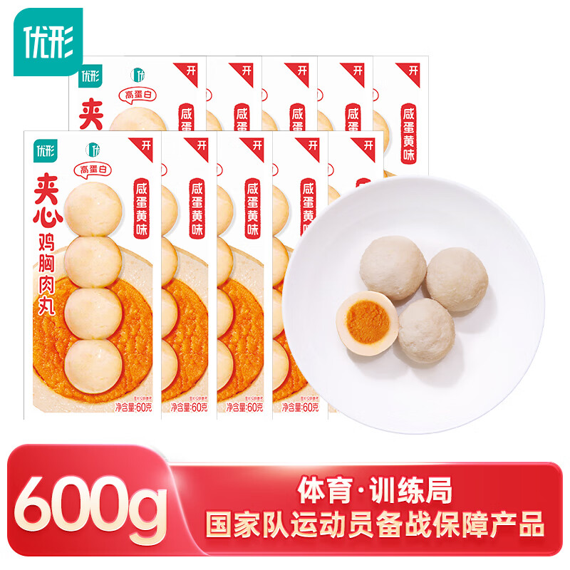 优形 咸蛋黄夹心鸡胸肉丸 10袋*60g冷藏 开袋即食 早餐休闲零食