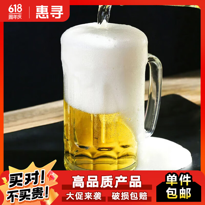 惠寻 京东自有品牌 玻璃啤酒杯扎啤杯1只装 啤酒杯/1只/ 350ml