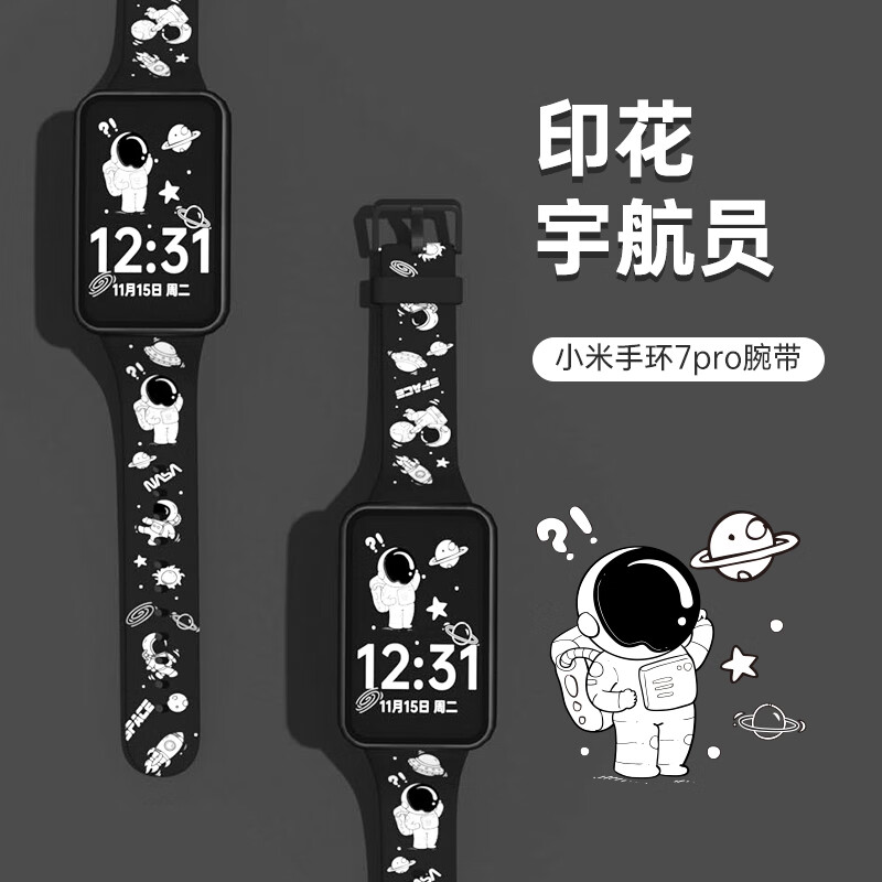 smvp适用小米手环7pro表带nfc版腕带印花小米7pro手环手表带手环7手表