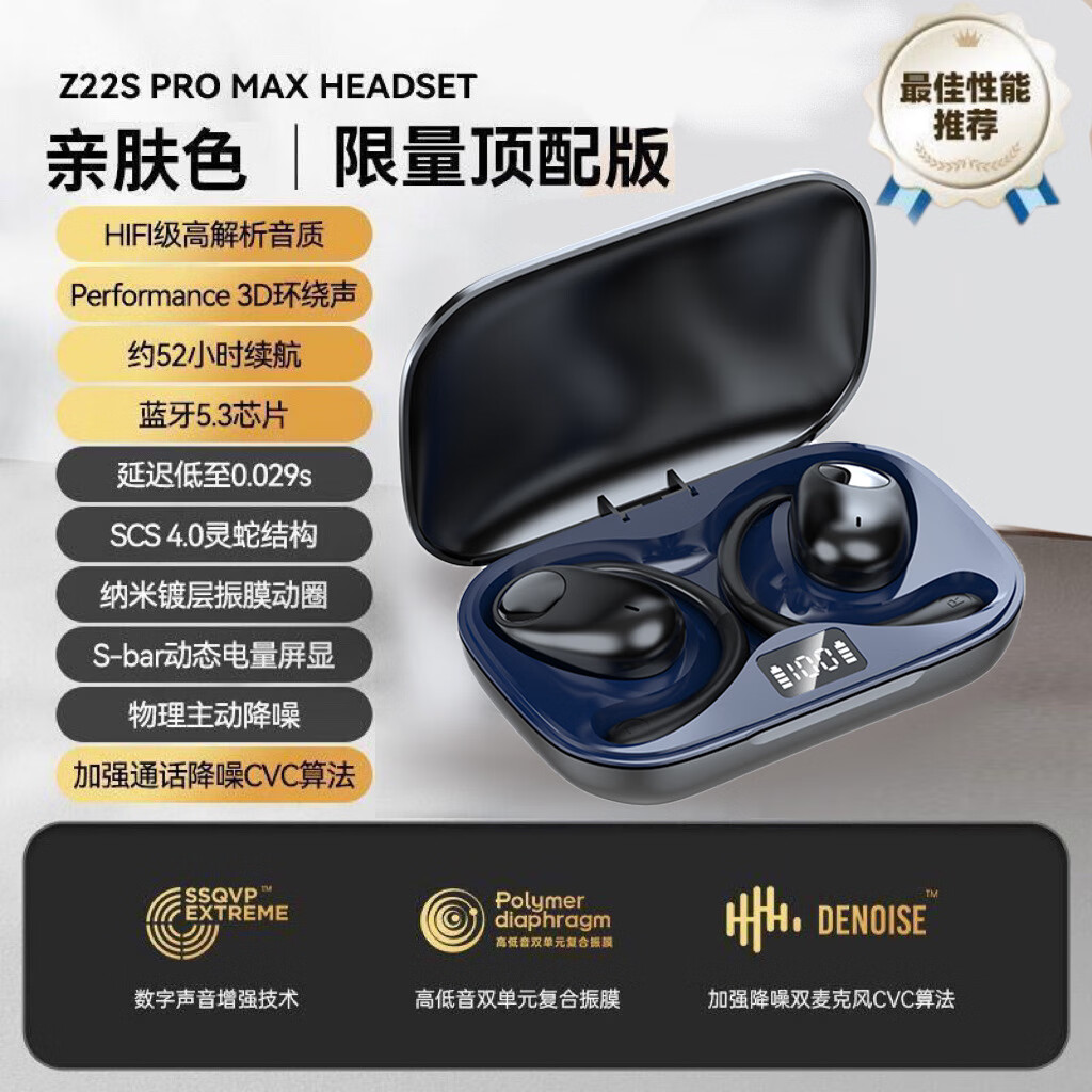 BS【优选】新款挂耳式无线蓝牙耳机降噪开放式TWS骨传导高音质不入耳 黑色 1个装 京东折扣/优惠券