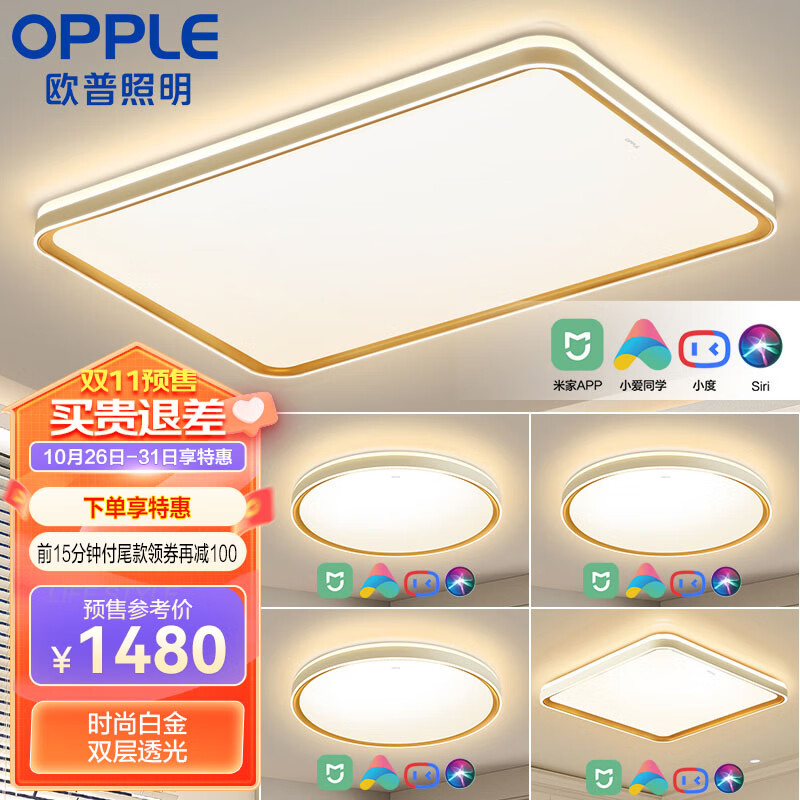 欧普（OPPLE）LED智能吸顶灯客厅灯AI语音米家APP控制灯具灯饰套餐 品见白13怎么样,好用不?