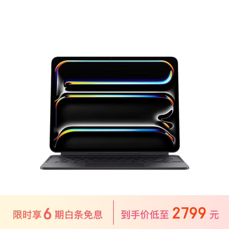 Apple/苹果 妙控键盘 - 适用于 13 英寸 iPad Pro (M4) - 中文 (拼音) - 黑色