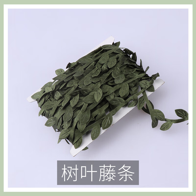 diy绿色藤条树叶绿叶森系装饰绳子麻绳手工编织材料饰品带叶子 藤条