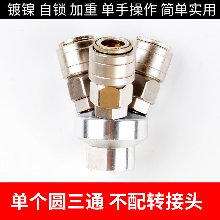 恩宝乐气动c式自锁快速接头气管圆三通二通插爪工具气泵空压机快插