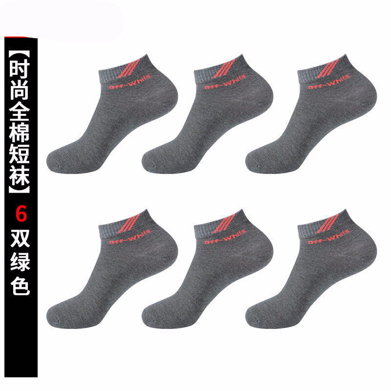 鲜秀棉袜子男短袜吸汗男士薄款船袜春夏四季透气中筒运动袜 无货 6