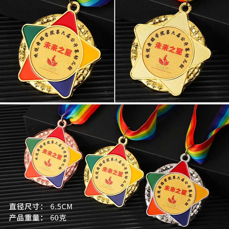 定制印字挂牌学校幼儿园亲子运动会奖品儿童小学生奖励金牌订做奖章 a