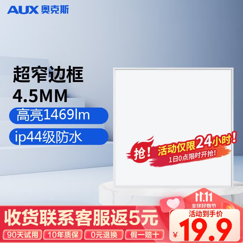 奥克斯（AUX）集成吊顶灯厨房led吸顶灯平板灯面板灯卫生间厨房灯扣板灯怎么样,好用不?