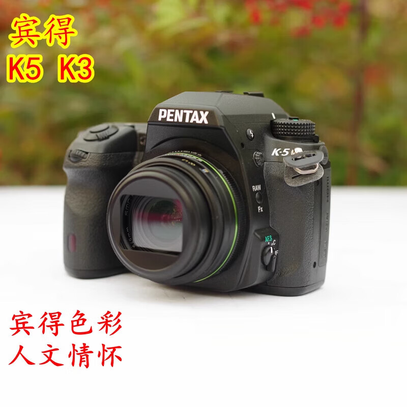 賓得（PENTAX）K5/K5II/K5IIs/K3/K5IIS/k3II/18-55單反相機(jī) 18-55套機(jī) K5單機(jī)（96-98新） 官方標(biāo)配