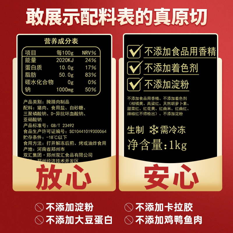 双汇 双汇史蜜斯美式餐饮培根原切早餐家用烘焙烧烤 原切培根1kg*1袋