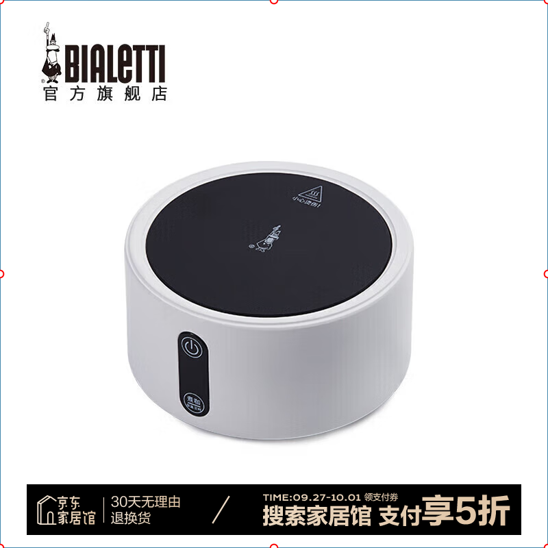 比乐蒂（Bialetti）摩卡壶专用电陶炉 炆火家用小型煮咖啡煮茶器具咖啡 （摩登黑）