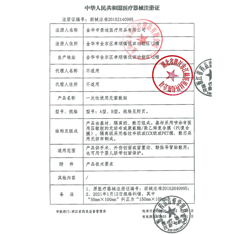 江赫 75%酒精棉片医用消毒棉片一次性消毒杀菌擦手机便携式通用清洁布 【2盒 共200片】消毒棉片6x6cm