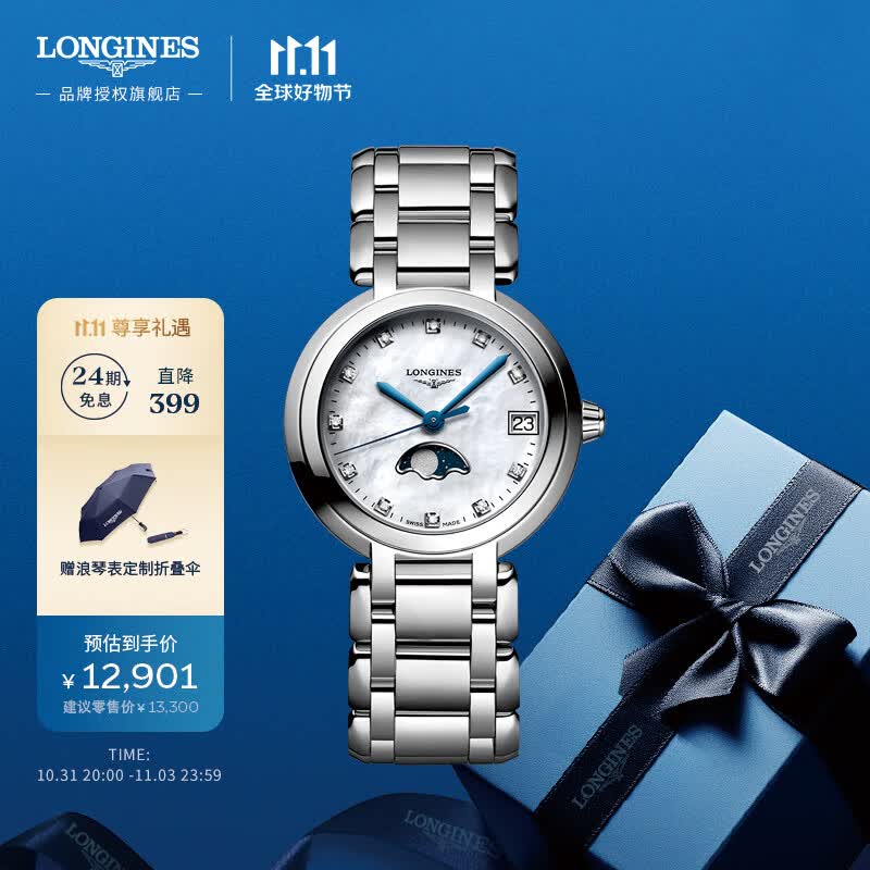 浪琴（LONGINES）瑞士手表 心月系列 月相石英钢带女表 L81154876怎么看?