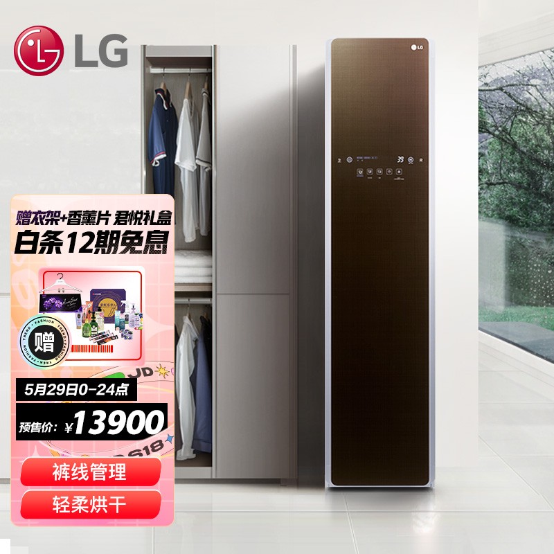 LG韩国原装进口干衣机 快速烘干机 蒸汽除除皱轻柔烘干 智能衣物护理机S3RF