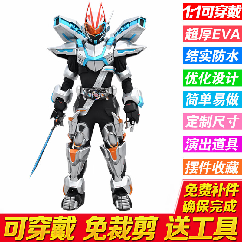 cos服头盔摆件11可穿戴全身盔甲eva 假面骑士极狐指令大炮形态盔甲