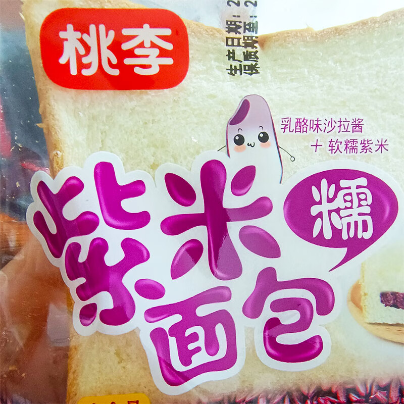 桃李紫米糯面包乳酪味夹心软面包营养早餐代餐饱腹休闲零食新鲜短保