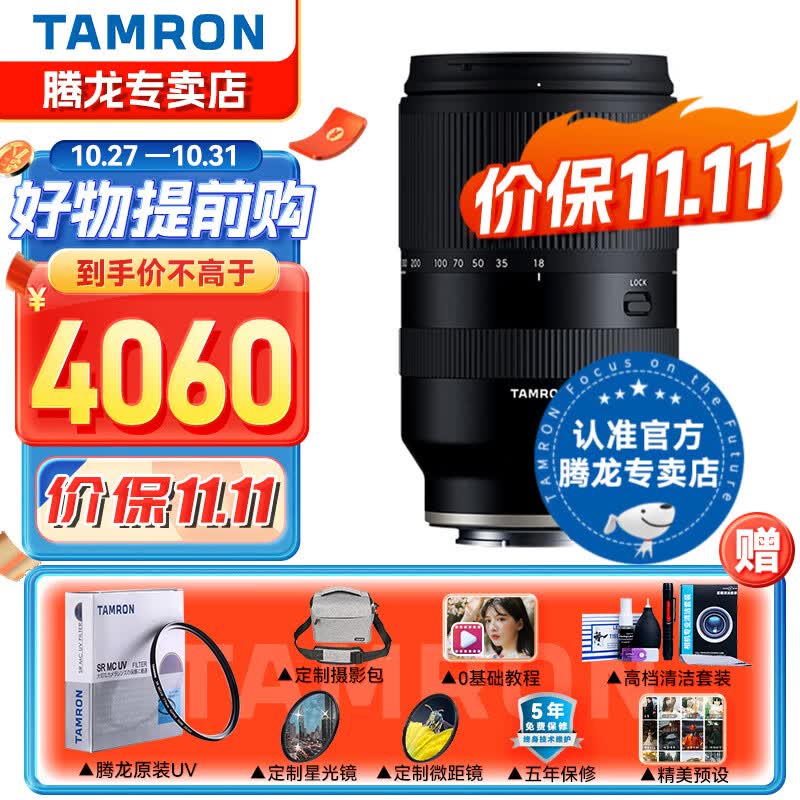 腾龙(Tamron)18-300mm富士索尼防抖远摄大变焦微单镜头旅游风景18300富士索尼 【一镜走天下】18-300mm 富士X口 官方标配（免费升级基础套餐 含腾龙原装UV）怎么样,好用不?