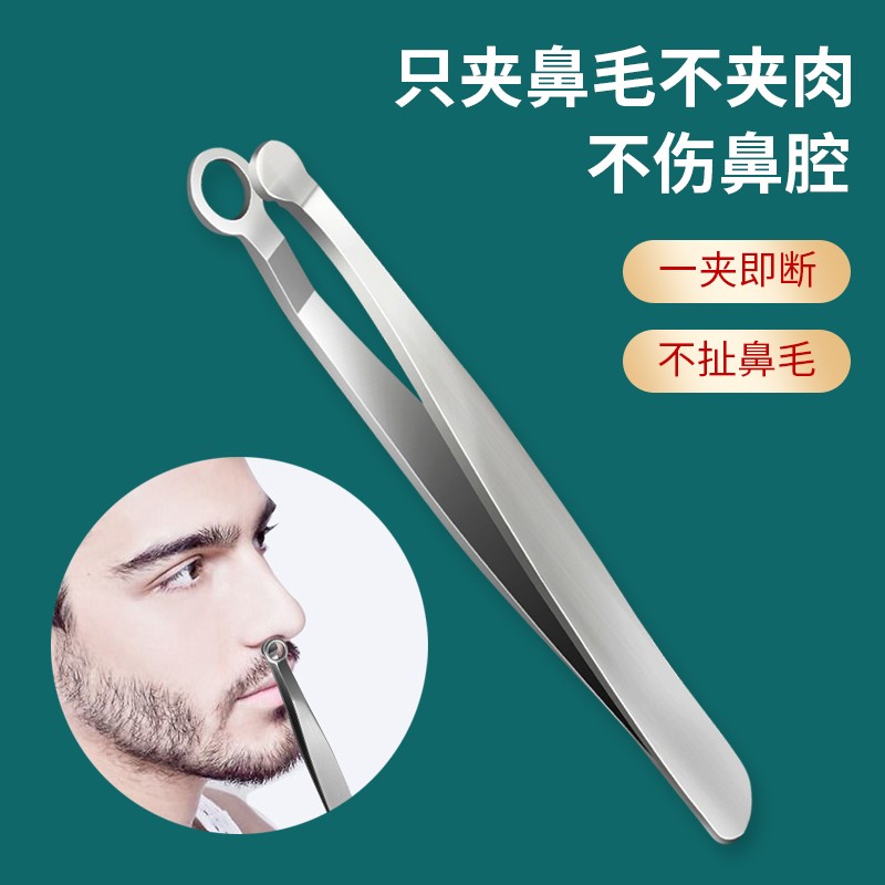 DITI环形鼻毛剪 鼻毛修剪器不锈钢手动鼻毛剪修整器鼻毛夹子修剪鼻毛小剪刀圆头 环形鼻毛修剪器