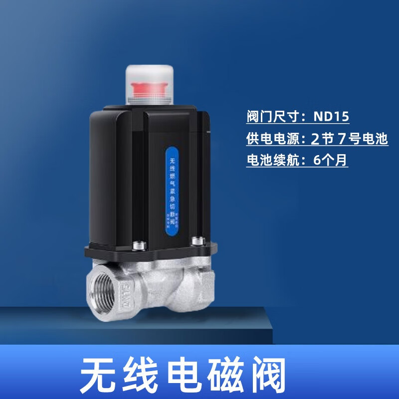 立可安電磁閥銅鋁閥天然氣報警器聯(lián)動(dòng)閥自動(dòng)切斷閥燃氣液化氣煤氣安全閥 無(wú)線(xiàn)直通閥