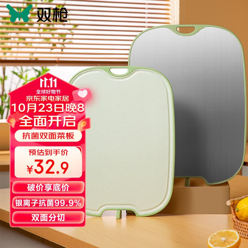 双枪（Suncha）304不锈钢菜板双面站立砧板抗菌防霉家用厨房切菜板33.5*25*1cm怎么看?