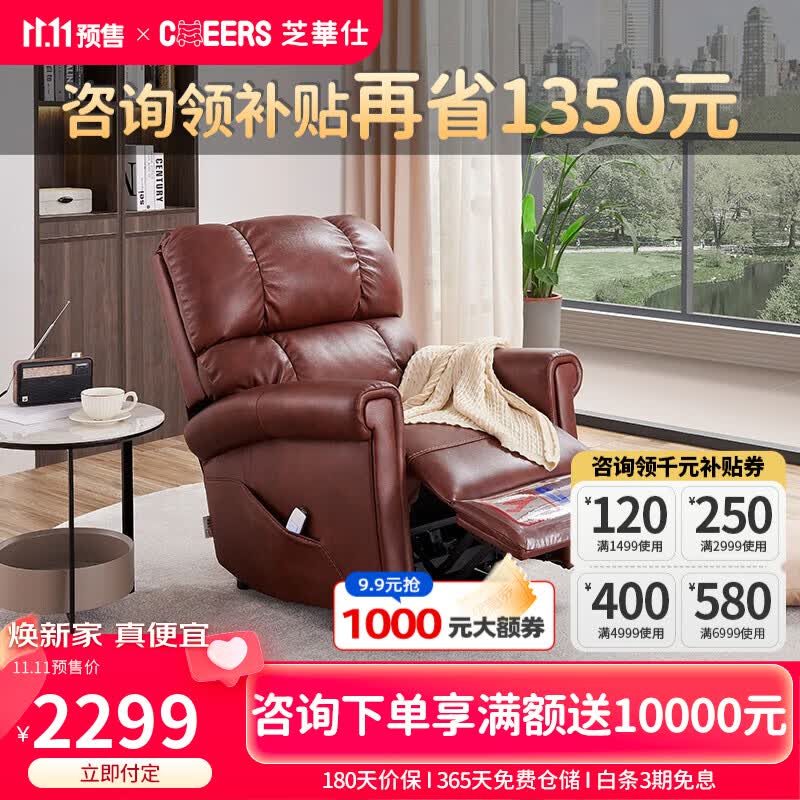 芝华仕头等舱客厅真皮多功能电动助起老人椅送爸妈 1075 橘 接触面牛皮 怎么看?