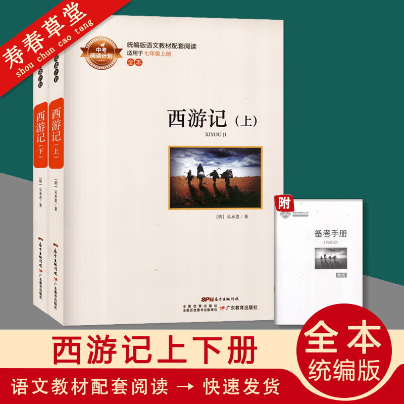 骆驼祥子海底两万里钢铁是怎样炼成的傅雷家