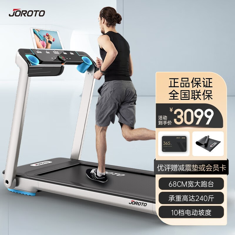 捷瑞特（JOROTO）跑步机家庭用可折叠减震走步机健身器材家用运动跑步机 IW9银色