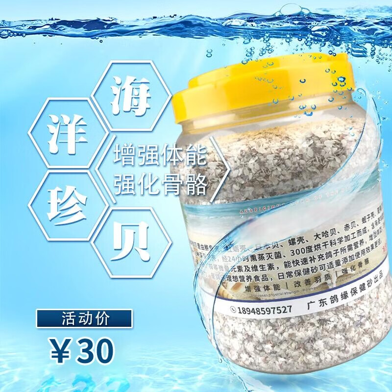 開元鴿緣砂貝殼粉沙鳥食賽信鴿子食糧補(bǔ)鈣鴿用營養(yǎng)飼料5斤裝 鴿緣砂貝殼粉沙鳥食賽信鴿子食