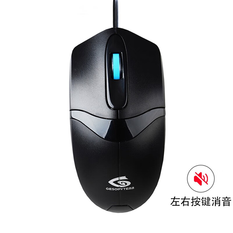 吉选（GESOBYTE）M900PLUS  有线鼠标 办公鼠标  USB接口内置配重铁 笔记本台式办公家用鼠标 黑色