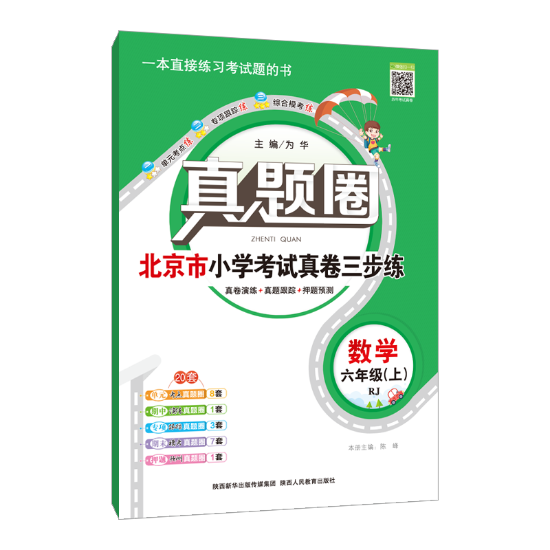 小学六年级历史价格曲线|小学六年级价格走势