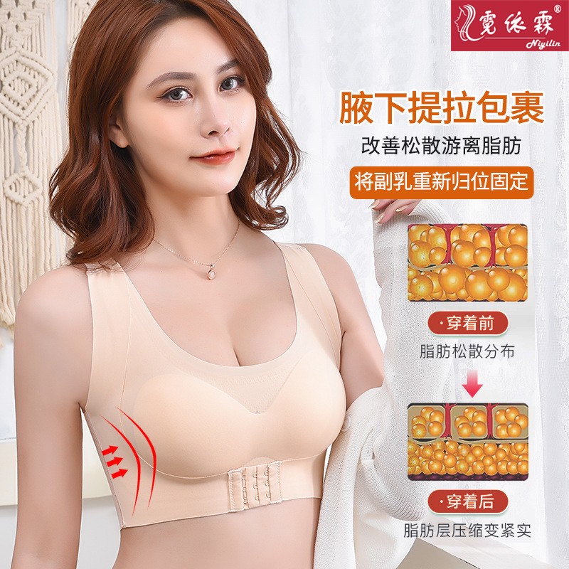 霓依霖文胸:矫正驼背、聚拢乳房,价格亲民